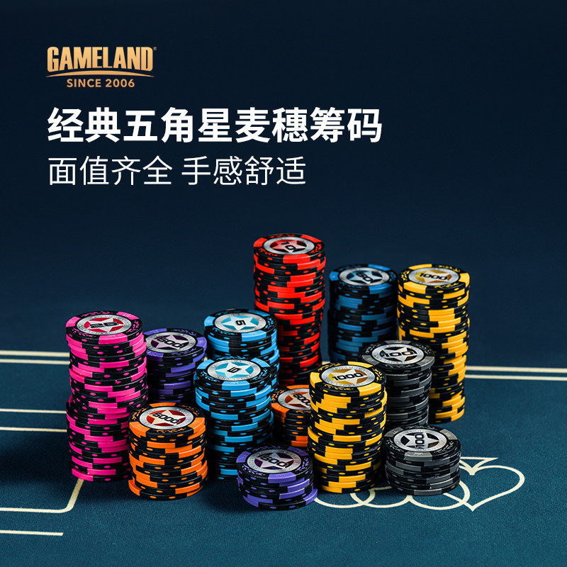 游戏大陆德州扑克筹码麦穗棋牌室图片