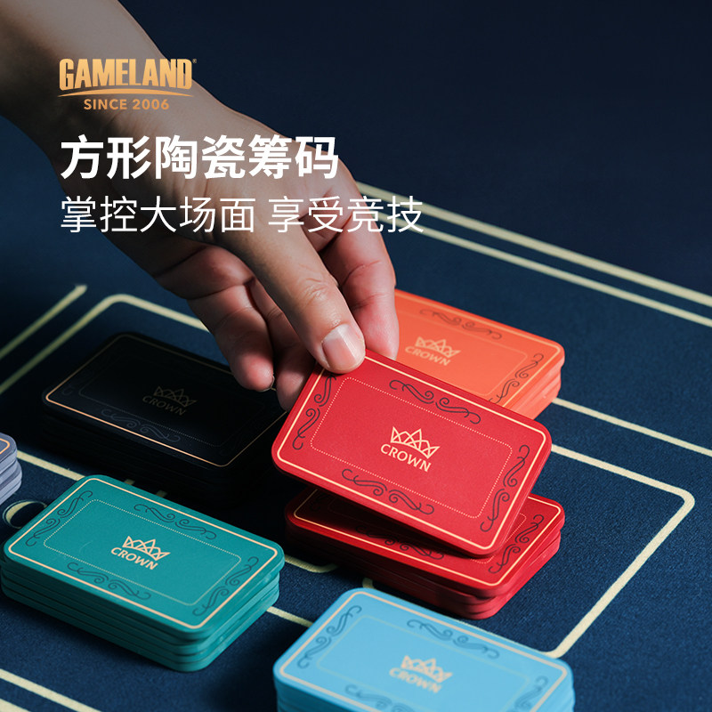 游戏大陆陶瓷方形德扑筹码币 长方形方片方码麻将棋牌室德州扑克