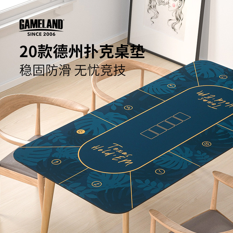 游戏大陆德州扑克桌布桌垫台布长方形圆形锁边橡胶垫专业专用台垫