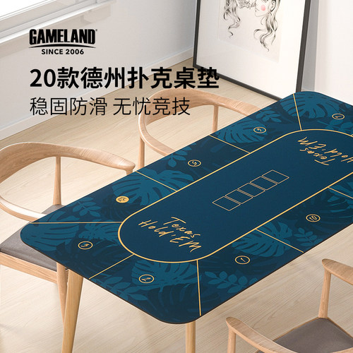 游戏大陆德州扑克桌布