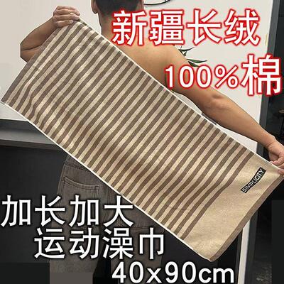 洗澡专用大毛巾纯棉澡巾家用洗脸成人全棉冲凉吸水柔软加大40x90