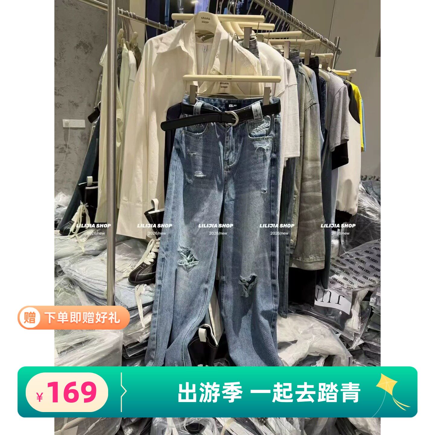 2026春季新款韩版宽松百搭休闲水洗腰带牛仔裤时尚破洞直筒阔腿裤