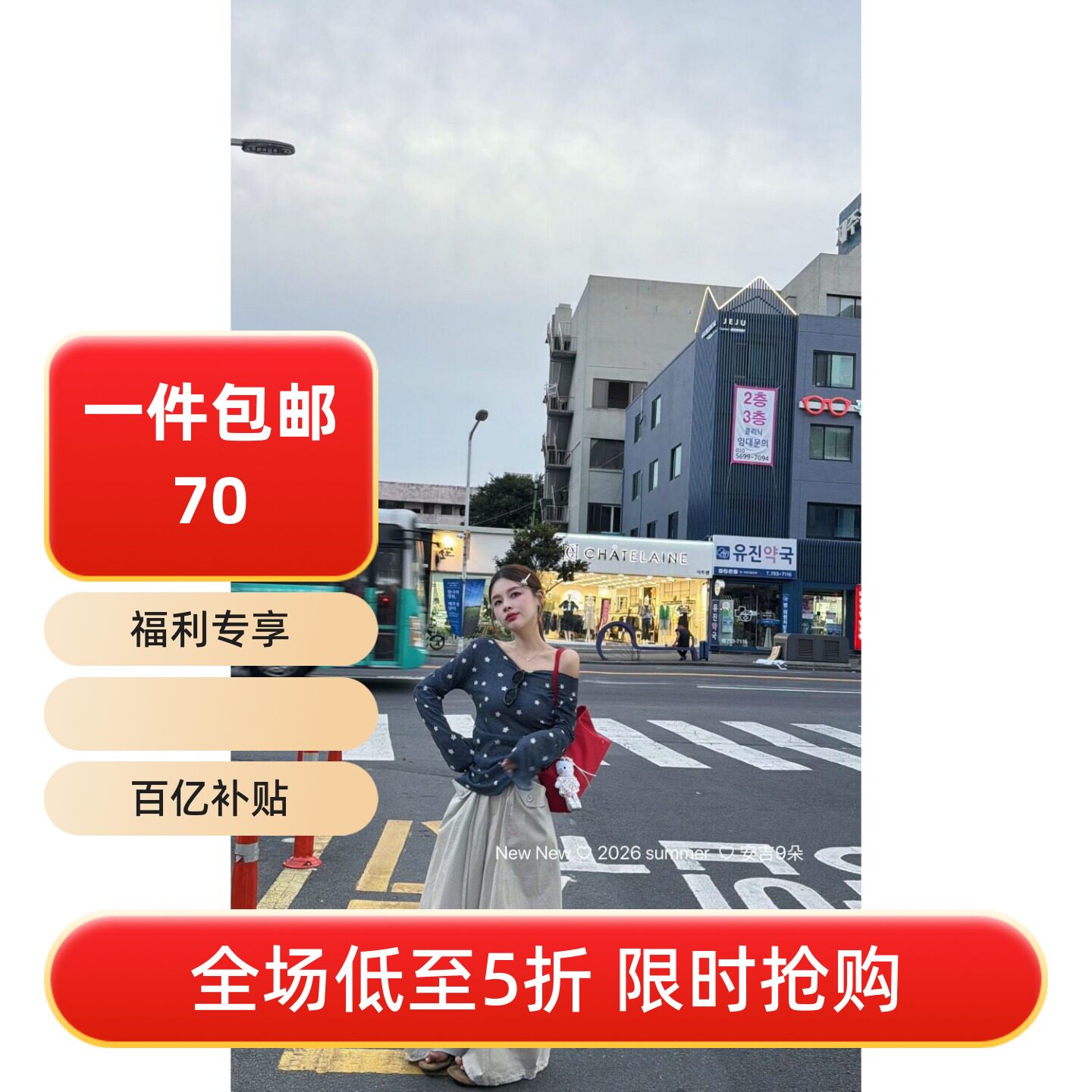 五折福利。       新款韩版修身显瘦五角星百搭斜肩薄款防晒T恤潮