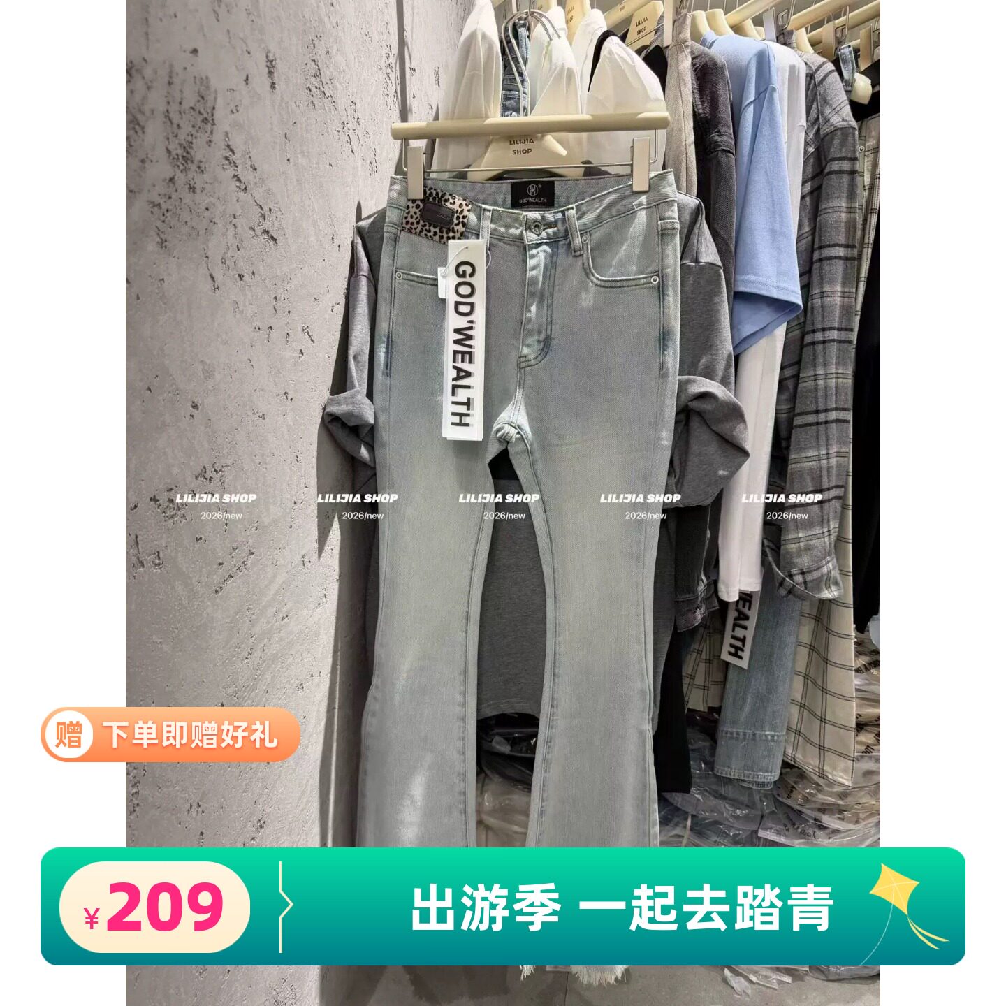 2026春季新款高腰显瘦百搭豹纹贴标水洗做旧浅蓝色微喇叭牛仔裤潮