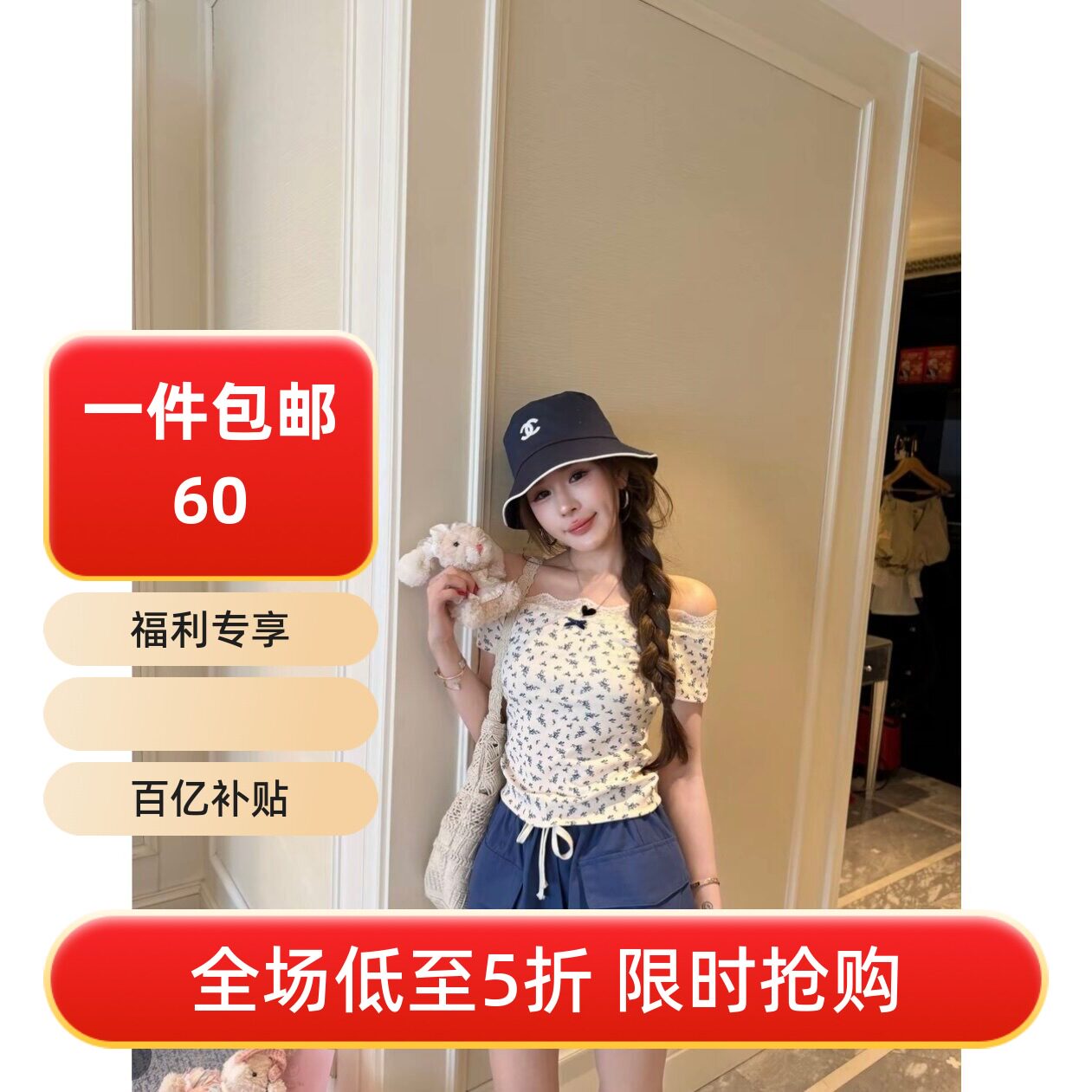 五折福利。        米色碎花蕾丝拉肩T恤/蓝色口袋工装半裙套装潮