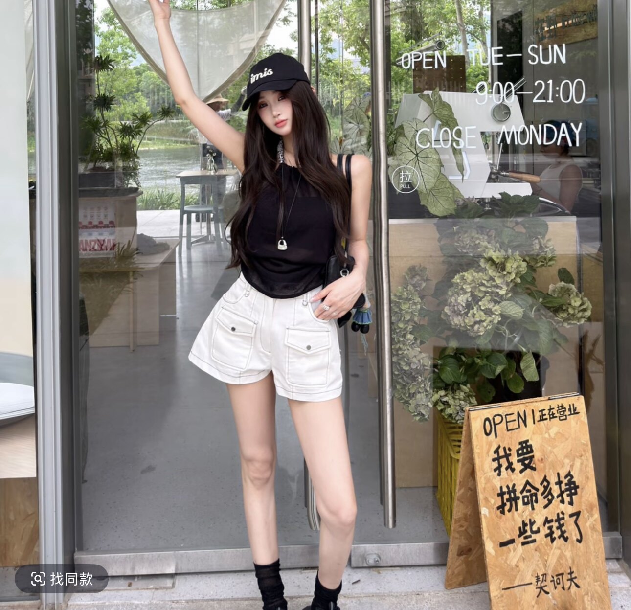 九月家 身材法则 黑色豹纹挂脖冰丝上衣白色前翻盖明线口袋短裤潮