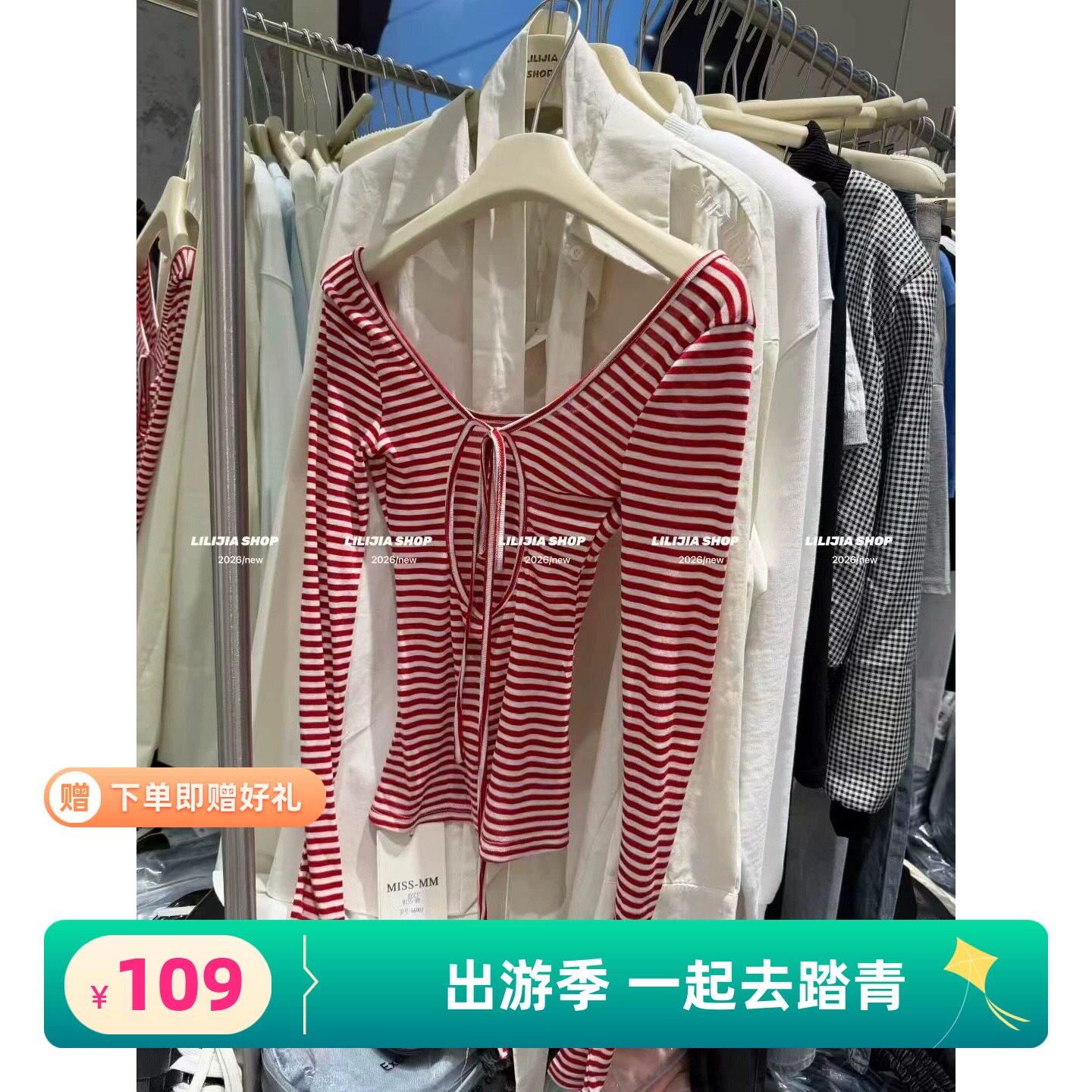 2026春季新款韩版修身百搭绑带休闲长袖T恤女时尚条纹V领打底上衣