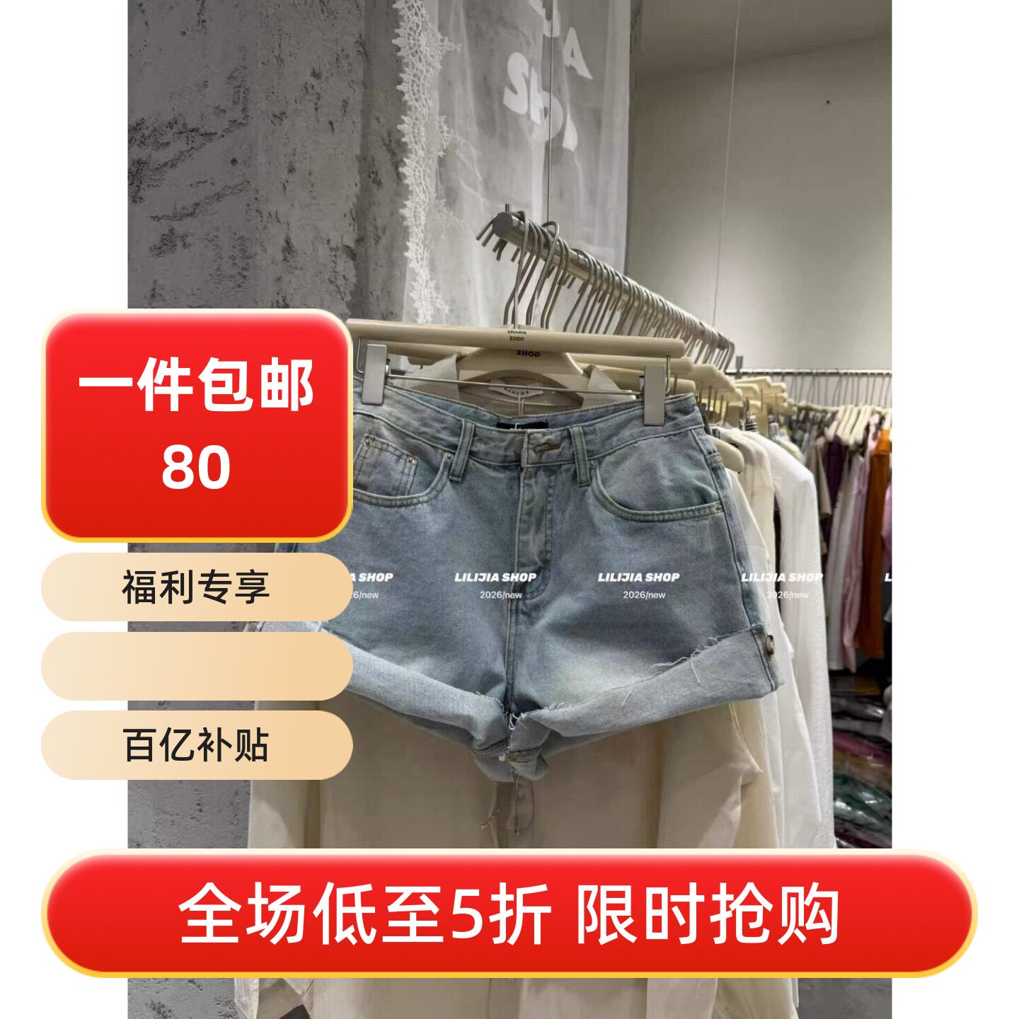 五折福利。 新款时尚毛边翻边裤脚浅蓝色a字型牛仔短裤潮ins