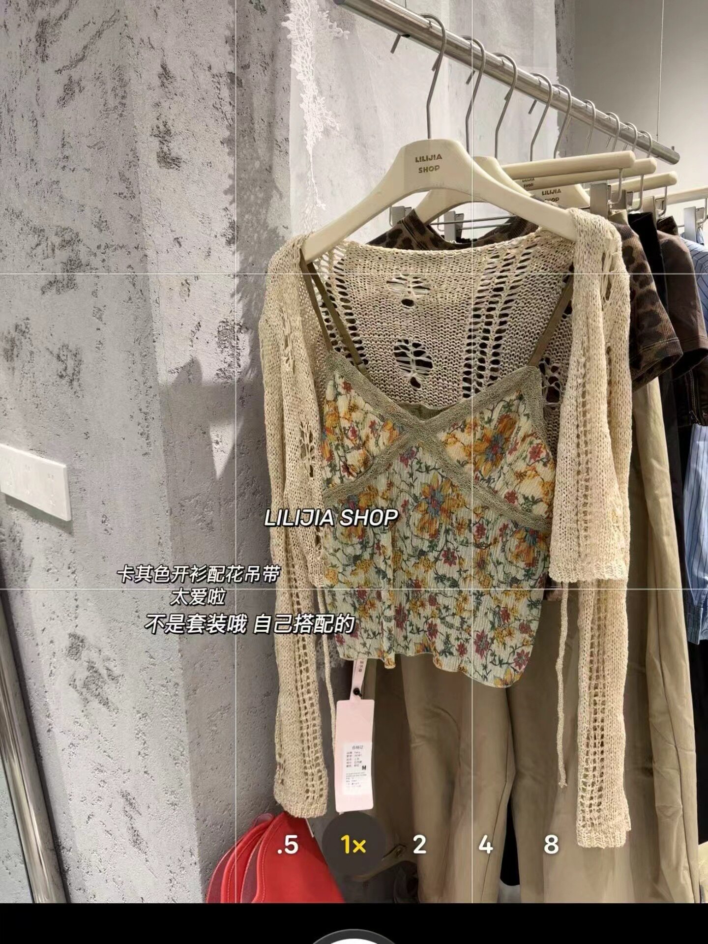 LiLijia正品2026秋韩版时尚百搭设计感小众碎花吊带背心冰丝开衫