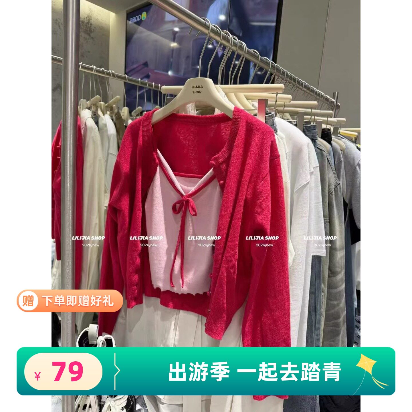 2026春季新款韩版宽松百搭休闲长袖针织开衫女时尚吊带背心两件套