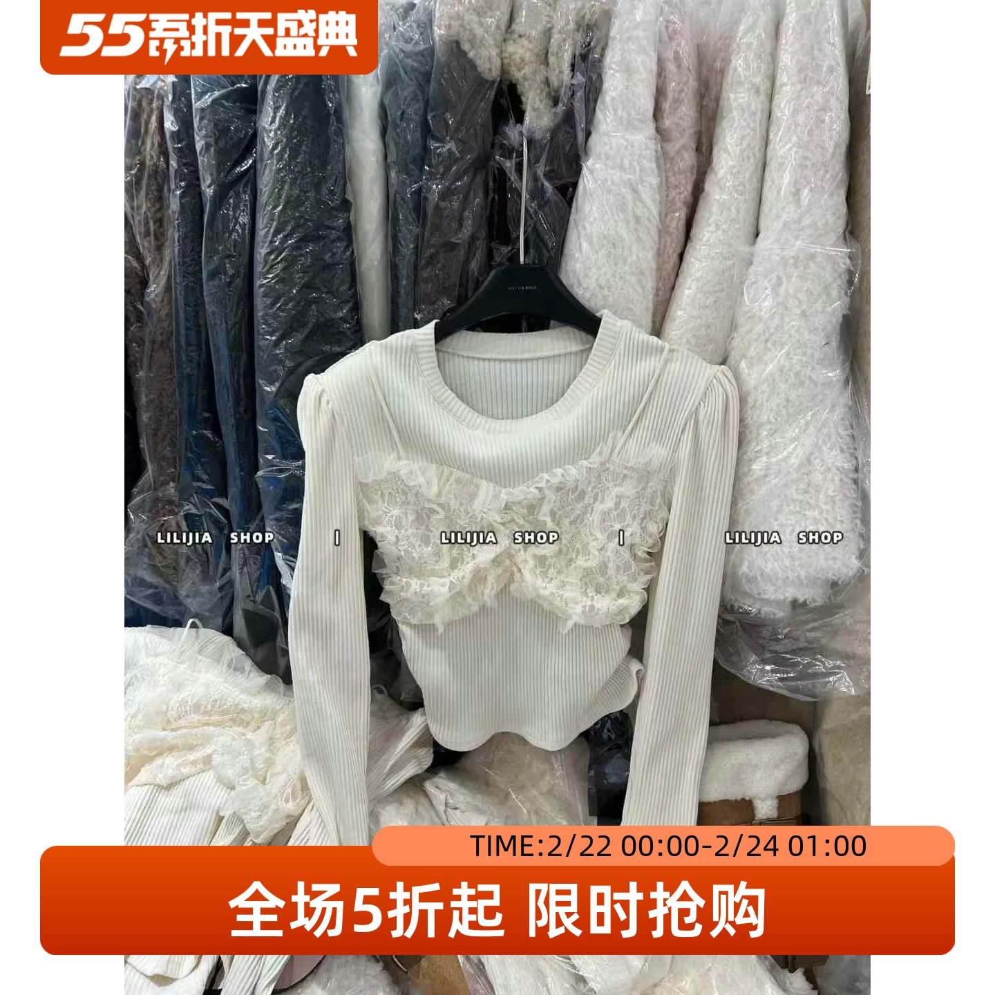 五折福利。         新款圆领坑条吊带假两件长袖T恤百搭内搭上衣