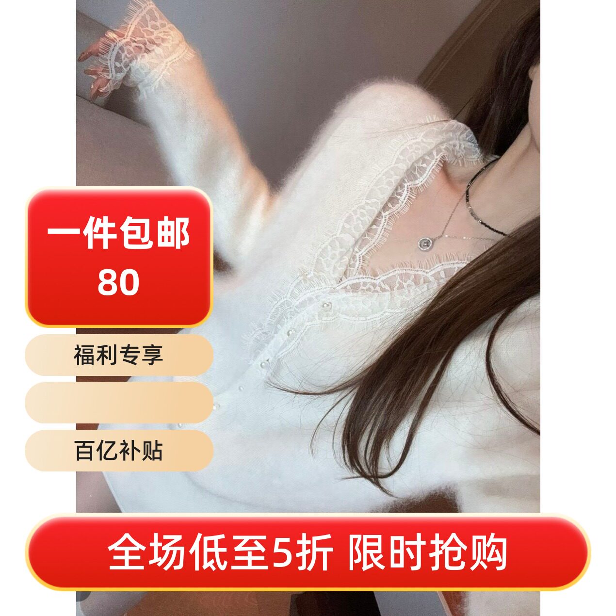 五折福利。 泡菜订制白色蕾丝边羊毛毛衣韩版宽松v领开衫外套