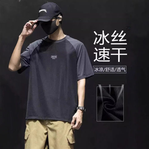 夏季新款宽松薄款冰丝T恤短袖男网眼拼接插肩袖运动速干休闲上衣
