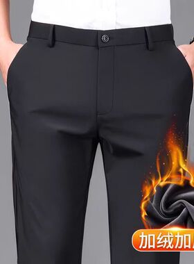 四面弹力秋冬加绒加厚直筒男士休闲裤加大加肥商务西裤宽松长裤男