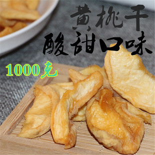 农家桃干水蜜桃干2斤自然果脯酸甜零食水果干散装新