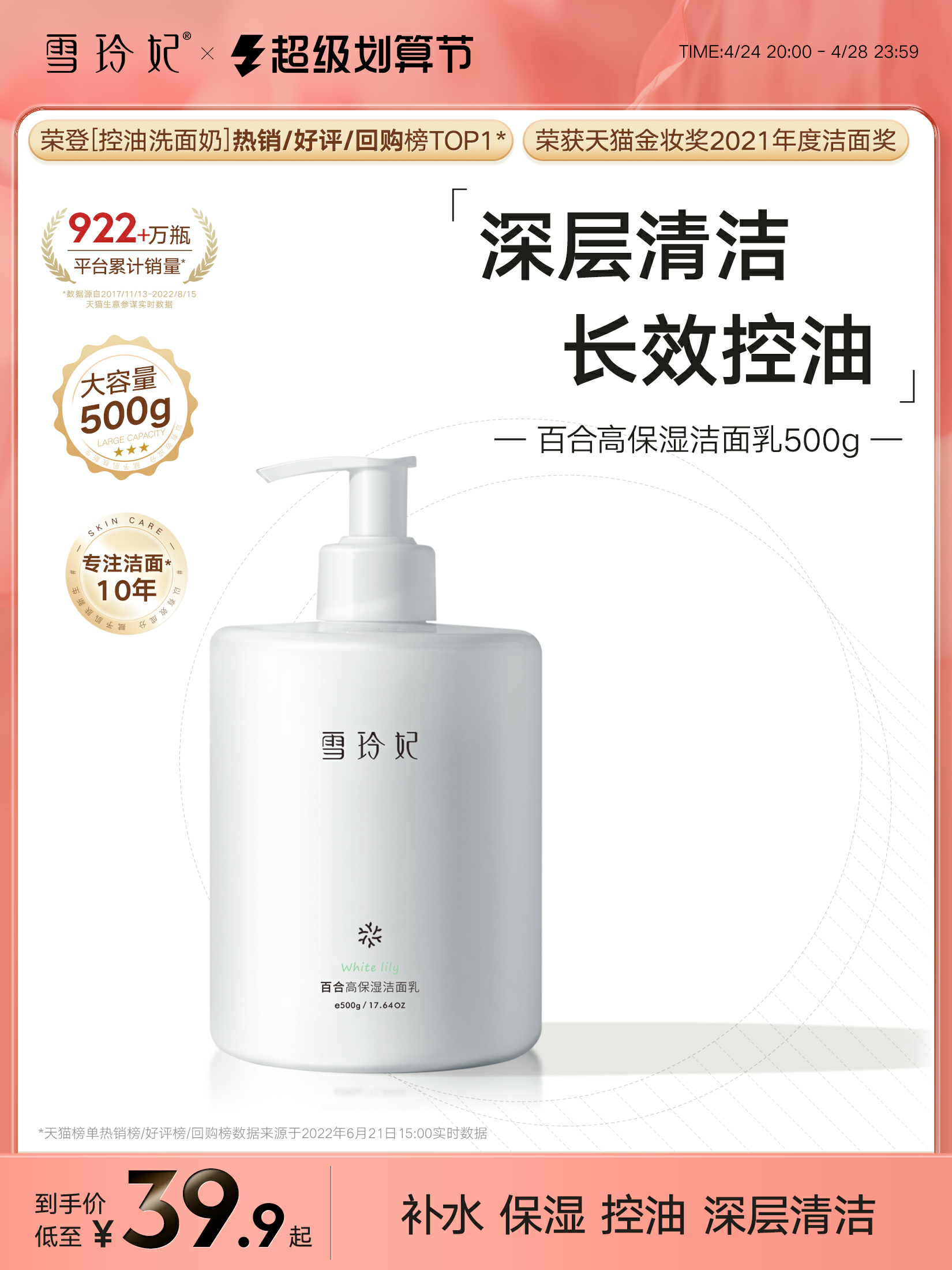 雪玲妃百合洗面奶温和清洁氨基酸表活深层控油保湿洁面乳泡沫绵密使用感如何?