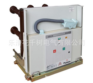 31.5型高压真空断路器固定式 1600 专业品质 高压断路器VS1