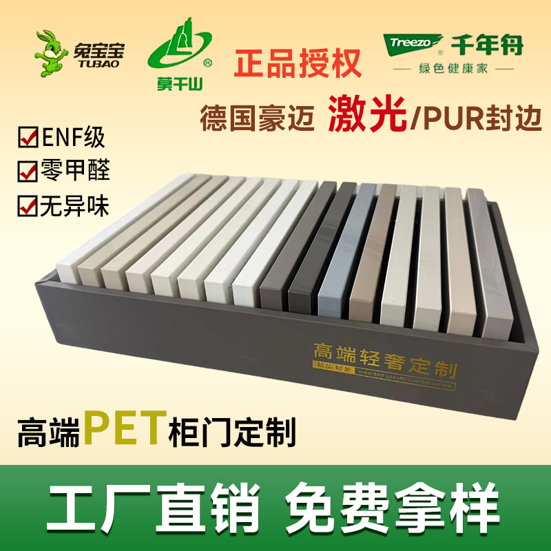 PET门板工厂直销激光封边