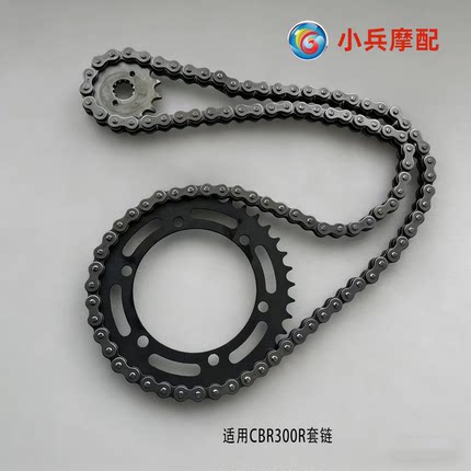 适用新大洲本田CBR300R五羊本田CBR300 套链牙盘大小飞油封链条