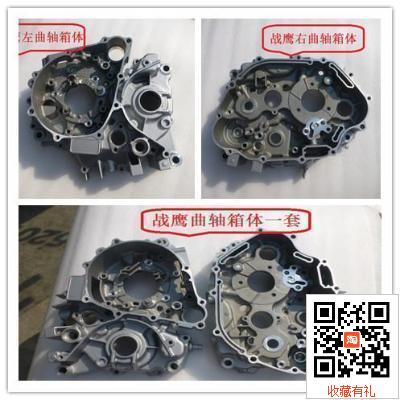 适用新大洲本田SDH150-A-B-C大战鹰CBF150曲轴箱体左右发动机箱体