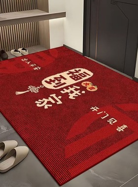 入户门地垫家用门口防滑脚垫子除尘耐脏进门玄关地毯喜庆