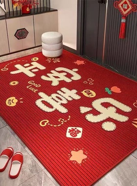地垫新年家用入户门门口防滑脚垫子除尘耐脏进门玄关高级地毯喜庆