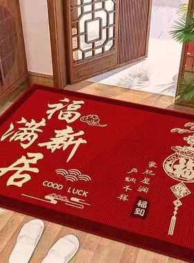 地垫入户门家用门口防滑脚垫子除尘耐脏进门玄关高级地毯喜庆新年
