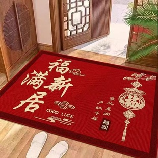 地垫入户门家用门口防滑脚垫子除尘耐脏进门玄关高级地毯喜庆新年