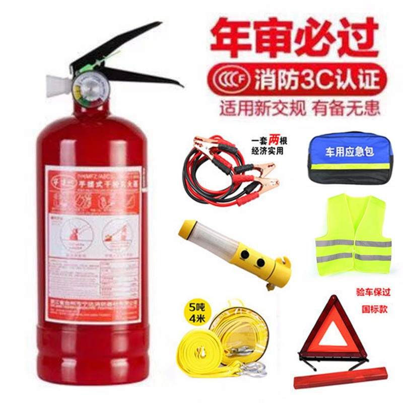 车载灭火器车用小轿车小型便携干粉审车检车私家车三角架警示牌