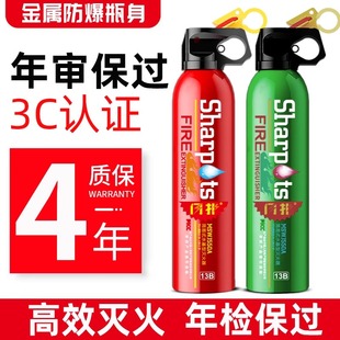 车载水基灭火器私家车车用家用便携小型21b汽车车内年检消防器材