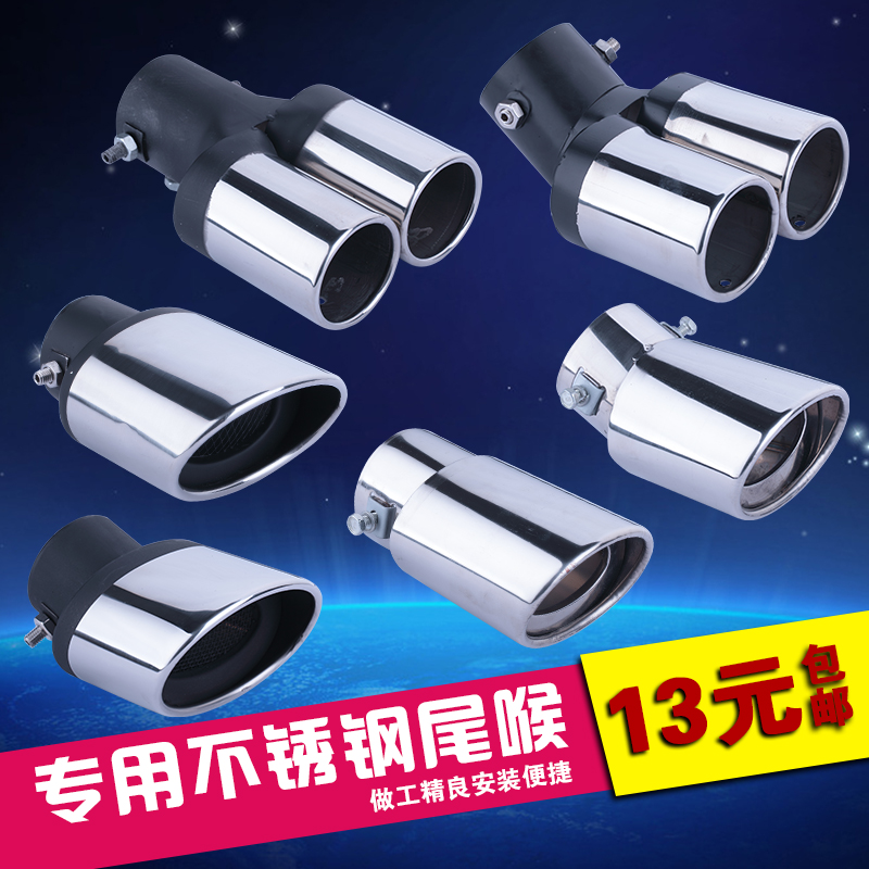 现代朗动名图悦动瑞纳悦纳专用尾喉 不锈钢双排气管改装 消声器
