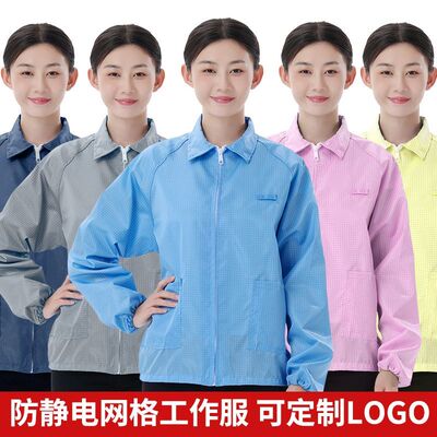 富士康防静电防尘无尘工作服