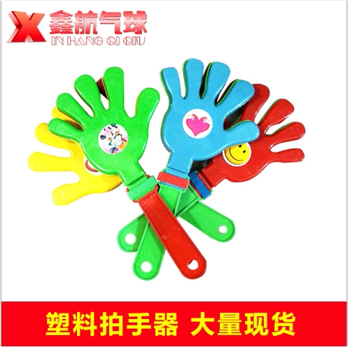 活动塑料拍手器 鼓掌拍啦啦队用品节日庆典晚会拍手玩具28cm*14cm