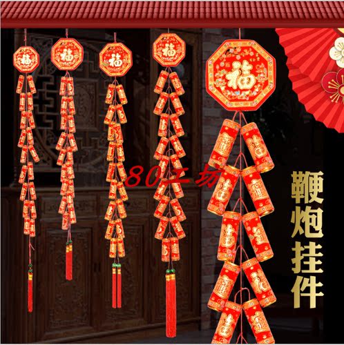 新年过年元旦春节红辣椒鞭炮串挂件客厅乔迁之喜新居装饰布置用品