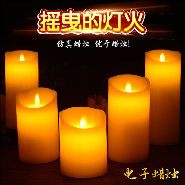 LED无烟开关定时电子蜡烛灯摇摆仿真假蜡烛酒吧婚庆餐厅引路照明