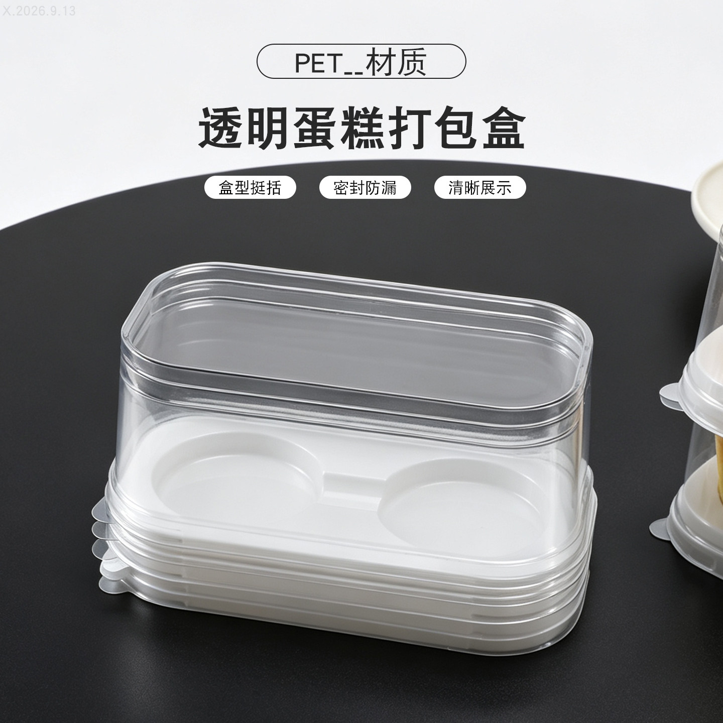 2粒装香草无粉小蛋糕迷你巴斯克
