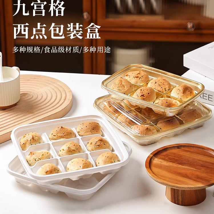 9粒/6粒大麻薯包装盒正方形九宫格甜品盒糕点巧克力蛋黄酥月饼盒
