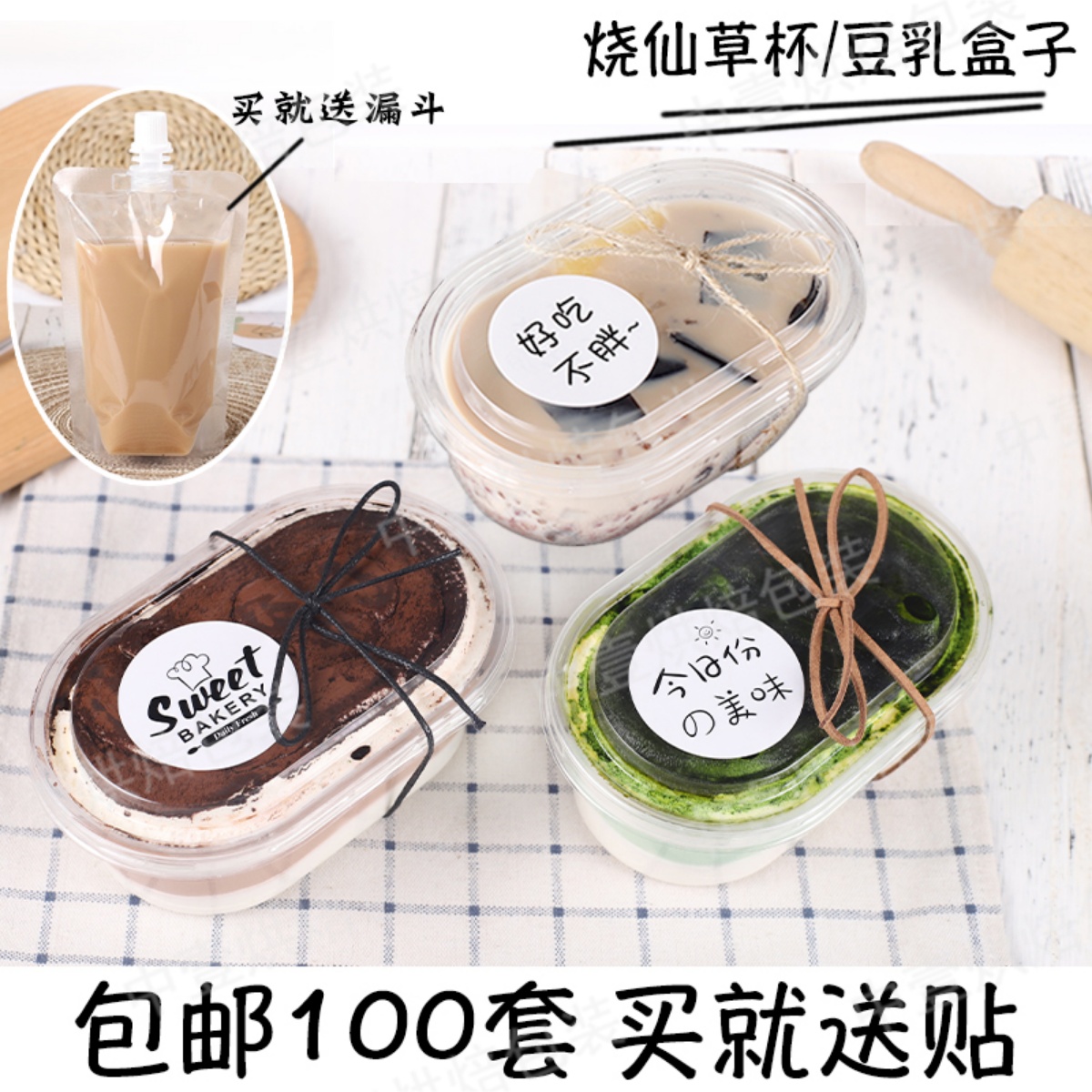 网红饱饱碗烧仙草水果捞包装盒