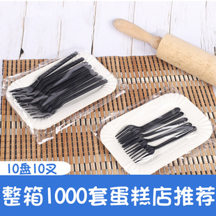 一次性蛋糕10盘10叉水果蛋糕甜品叉油炸叉盘蛋糕餐具套装