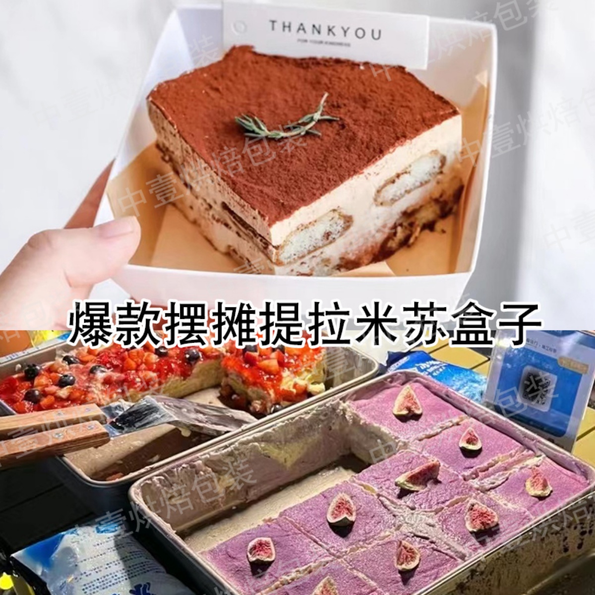 提拉米苏莓果盒子蛋糕容器便当盒三明治切块甜品打包盒慕斯包装盒