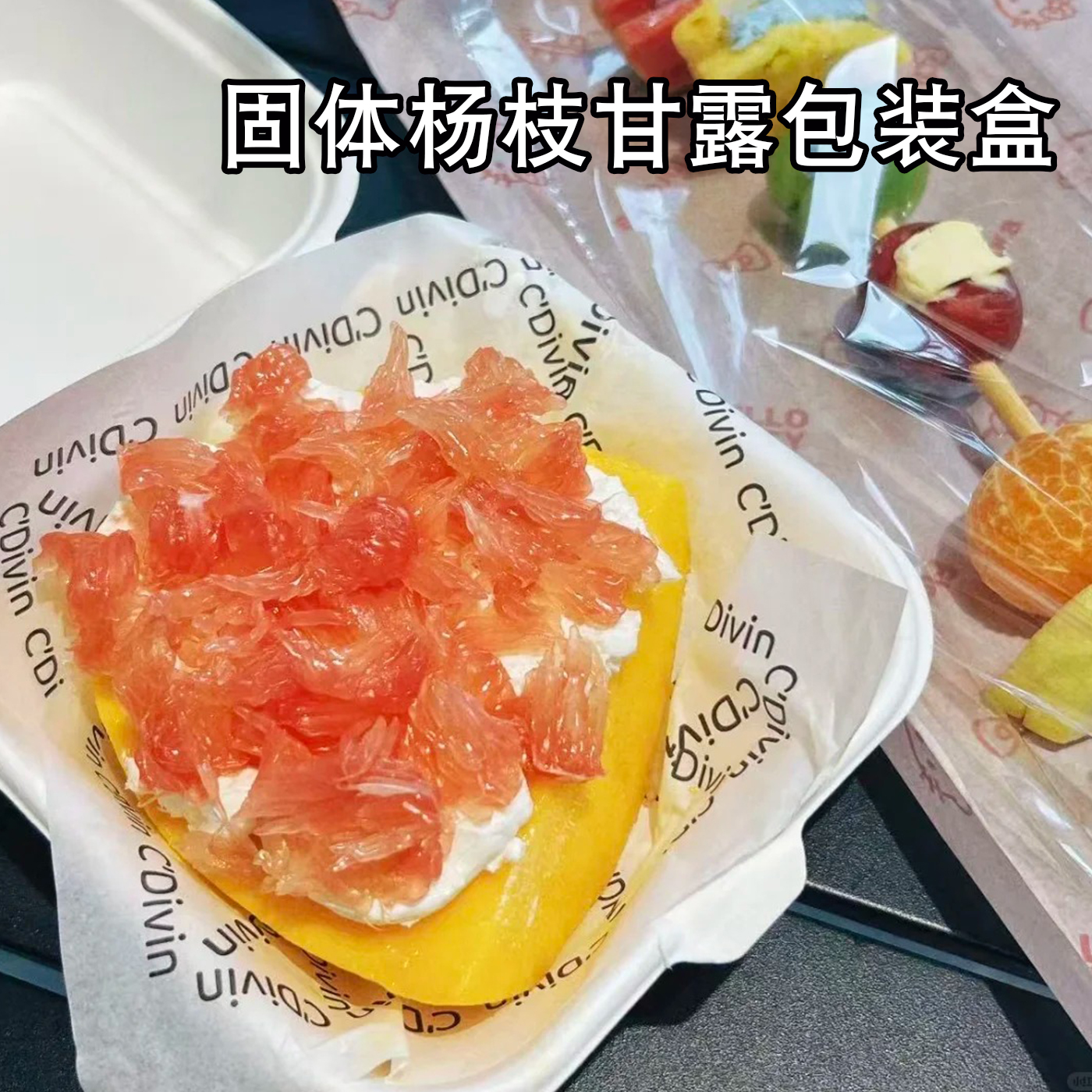 网红固体杨枝甘露干噎酸奶打包盒4寸慕斯千层蛋糕一次性包装盒子