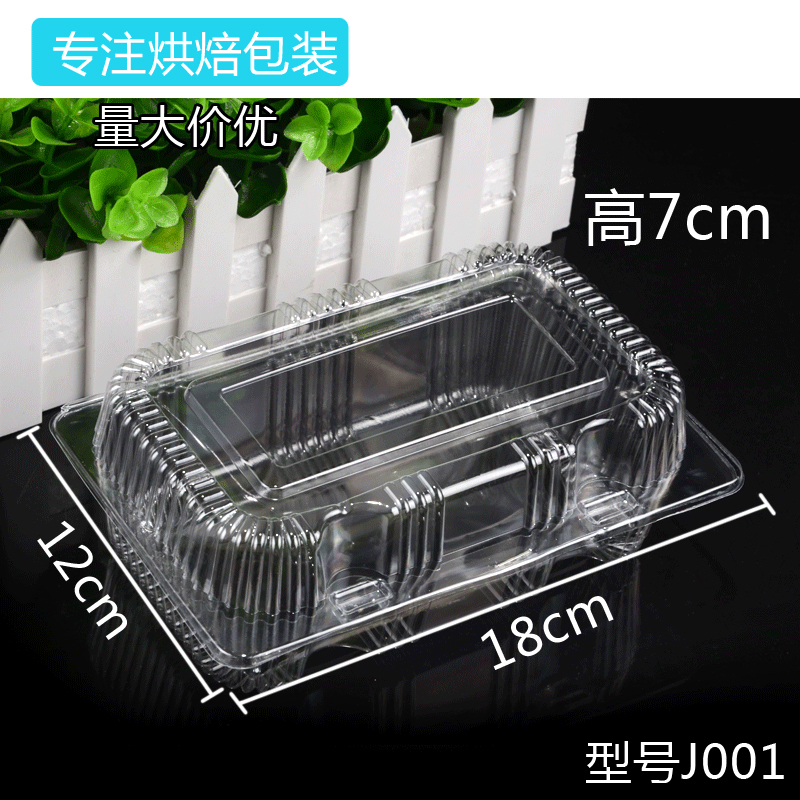 包邮j001烘焙包装浅西点盒吸塑盒