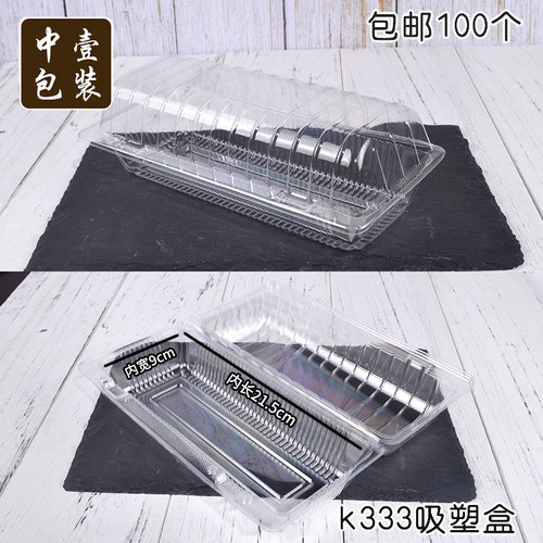 包邮100个k333bops点心寿司盒