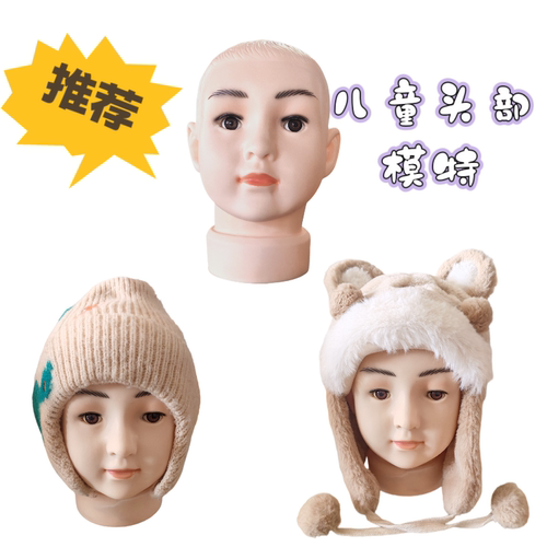 假发帽子支撑头模泡沫头假人头