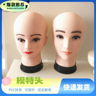 模特头带妆发型设计练手头模假发帽子眼镜耳机展示模特头可插支架