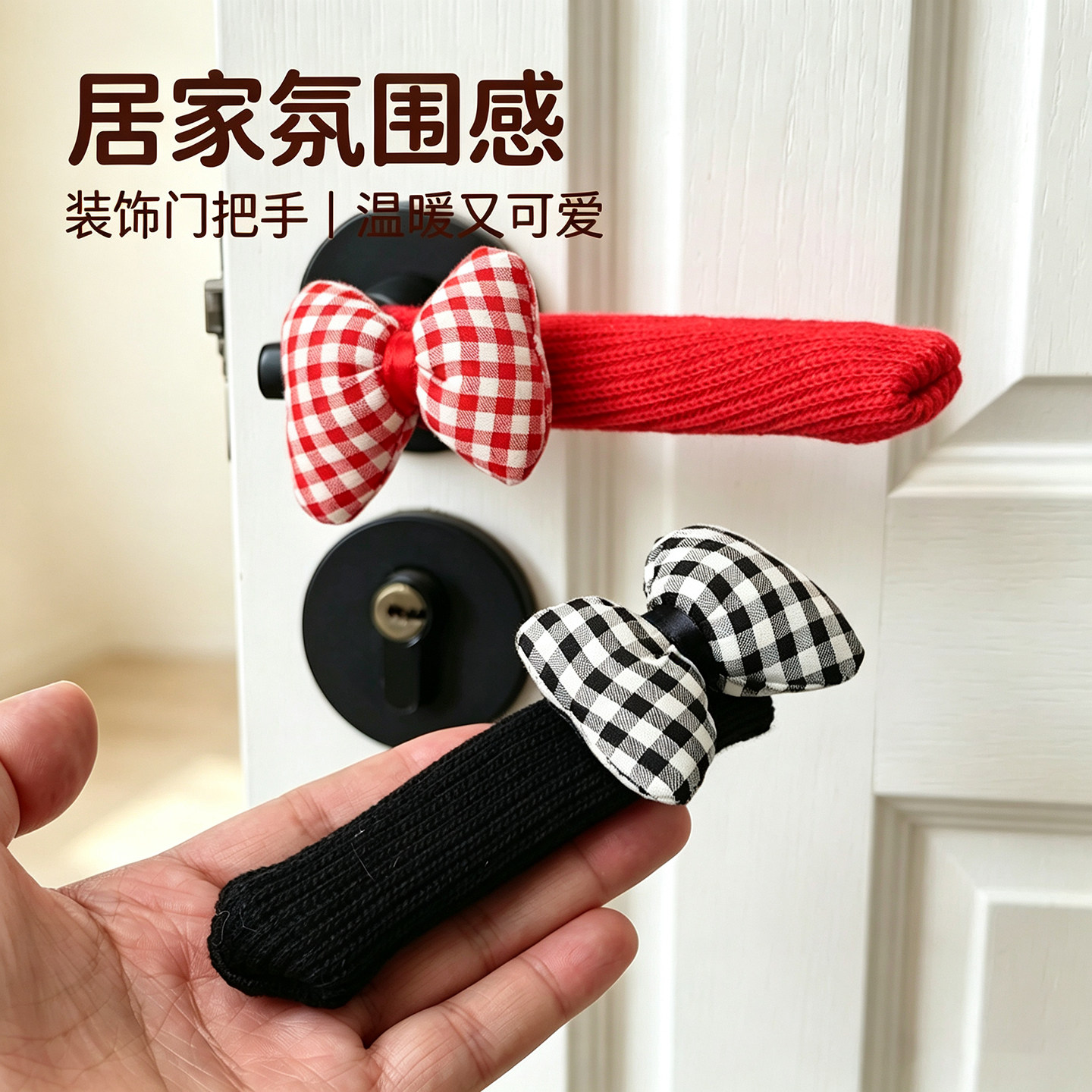 创意门把手套单元门入户门窗户拉手防磕碰卧室门锁垫月子防冻把套