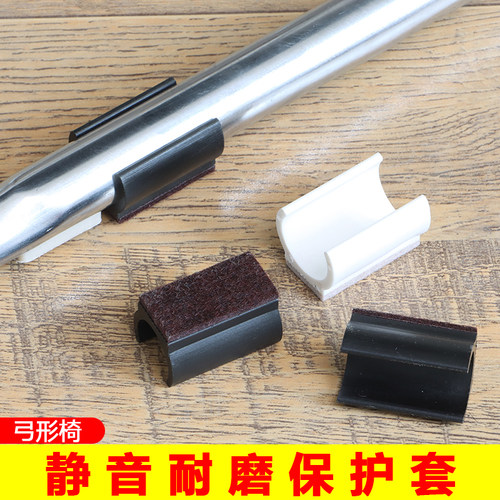 圆形椅子开口脚垫黑色U管夹脚套凳腿静音脚垫毛毡底耐磨弓形脚垫
