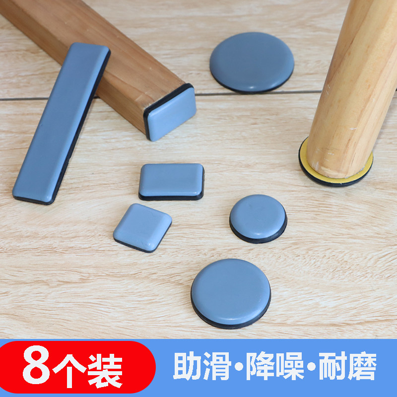 家具助滑垫餐桌移动沙发椅子腿桌脚垫片保护地板粘贴消音静音耐磨