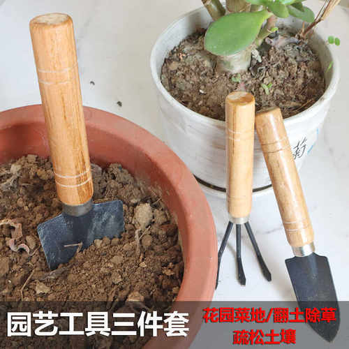 园艺工具疏松土壤翻土除草