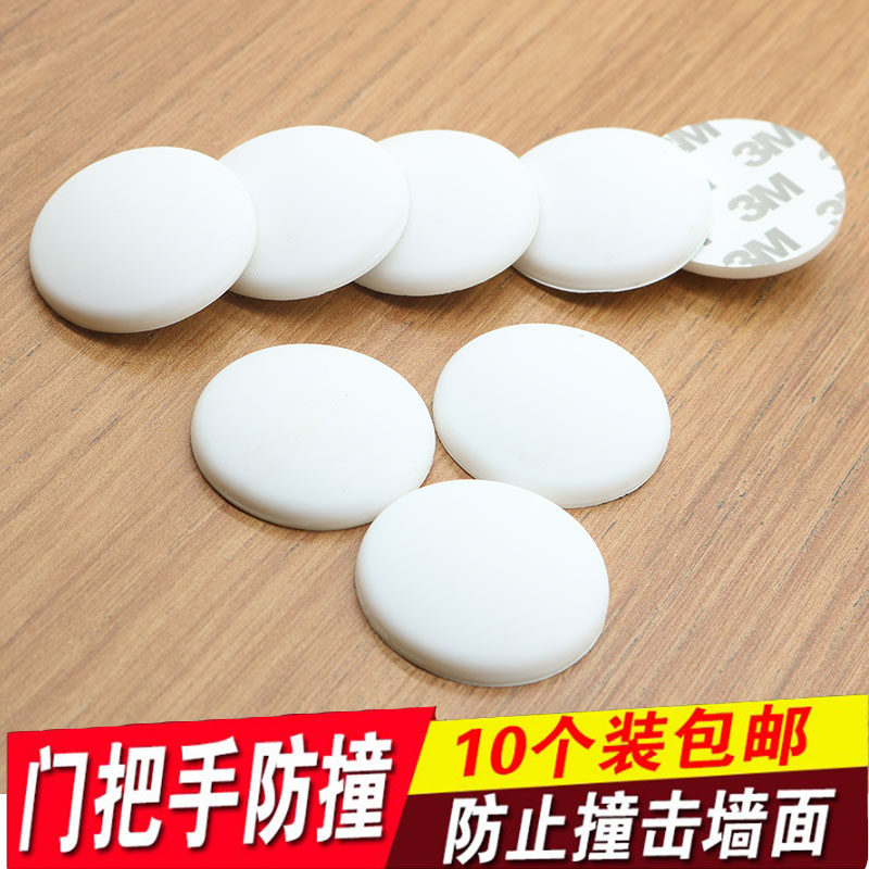 加厚硅胶防撞垫门碰门把手墙面静音消音门后门锁缓冲门顶门吸防震